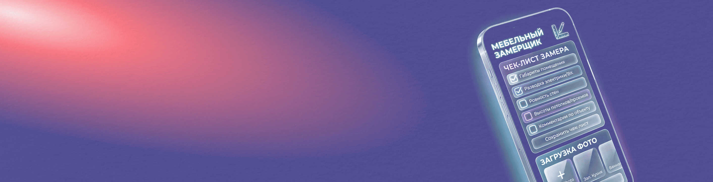 Архитектура управления мебельным предприятием на базе Битрикс24 и 1С