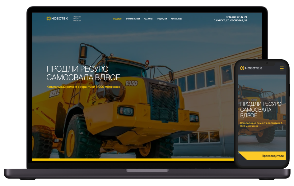 Новотех сайт, mobile site, dekstop b24