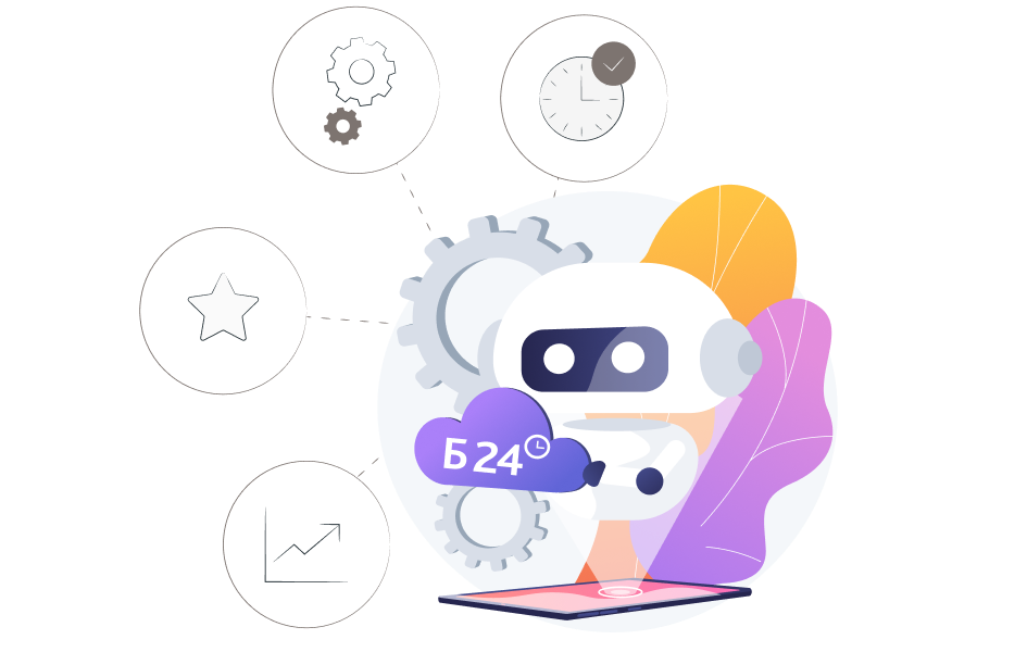 robot use bitrix24, digital inegration