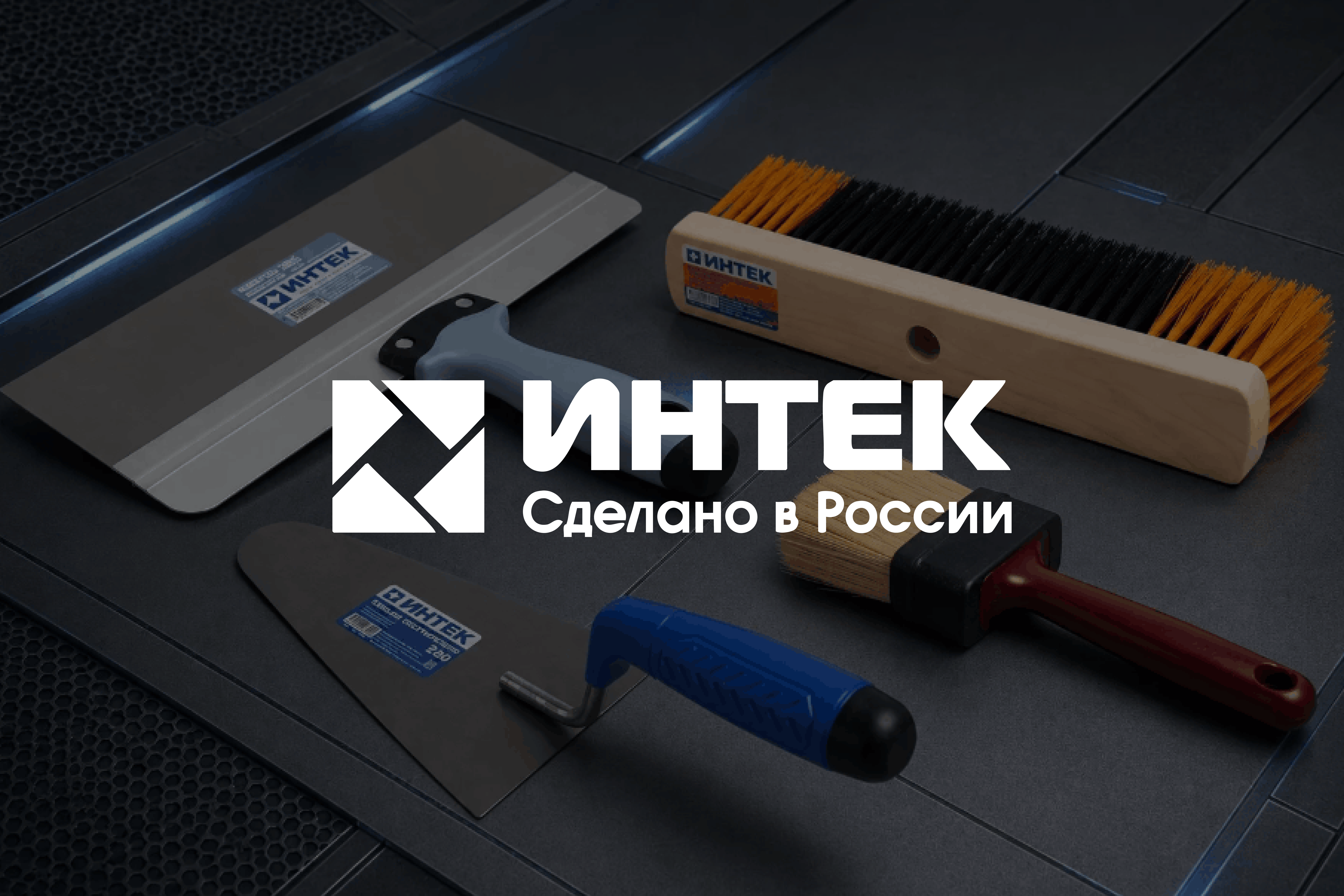 B2B-портал производителя строительного инструмента ИНТЕК: каталог и интеграция с Б24