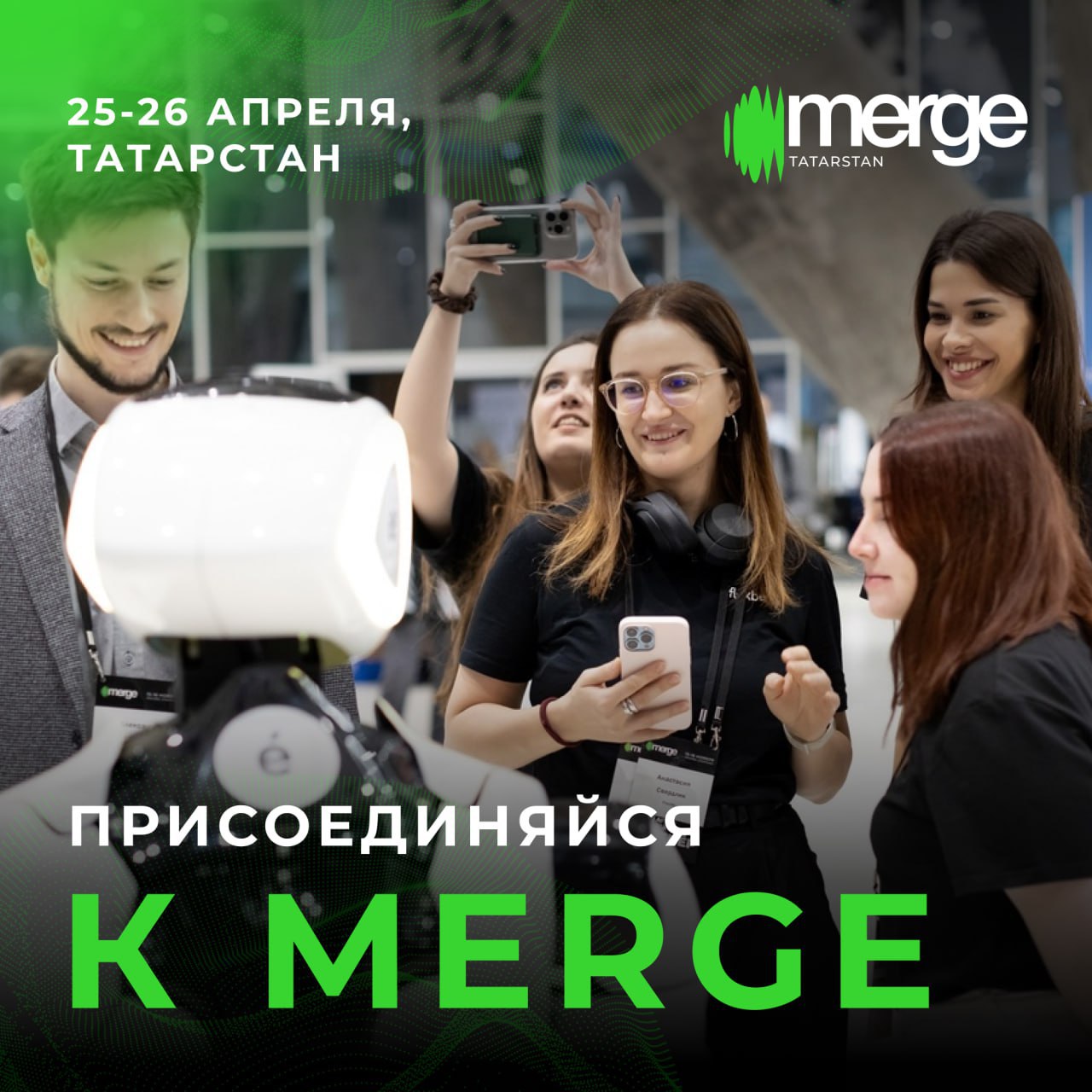 merge