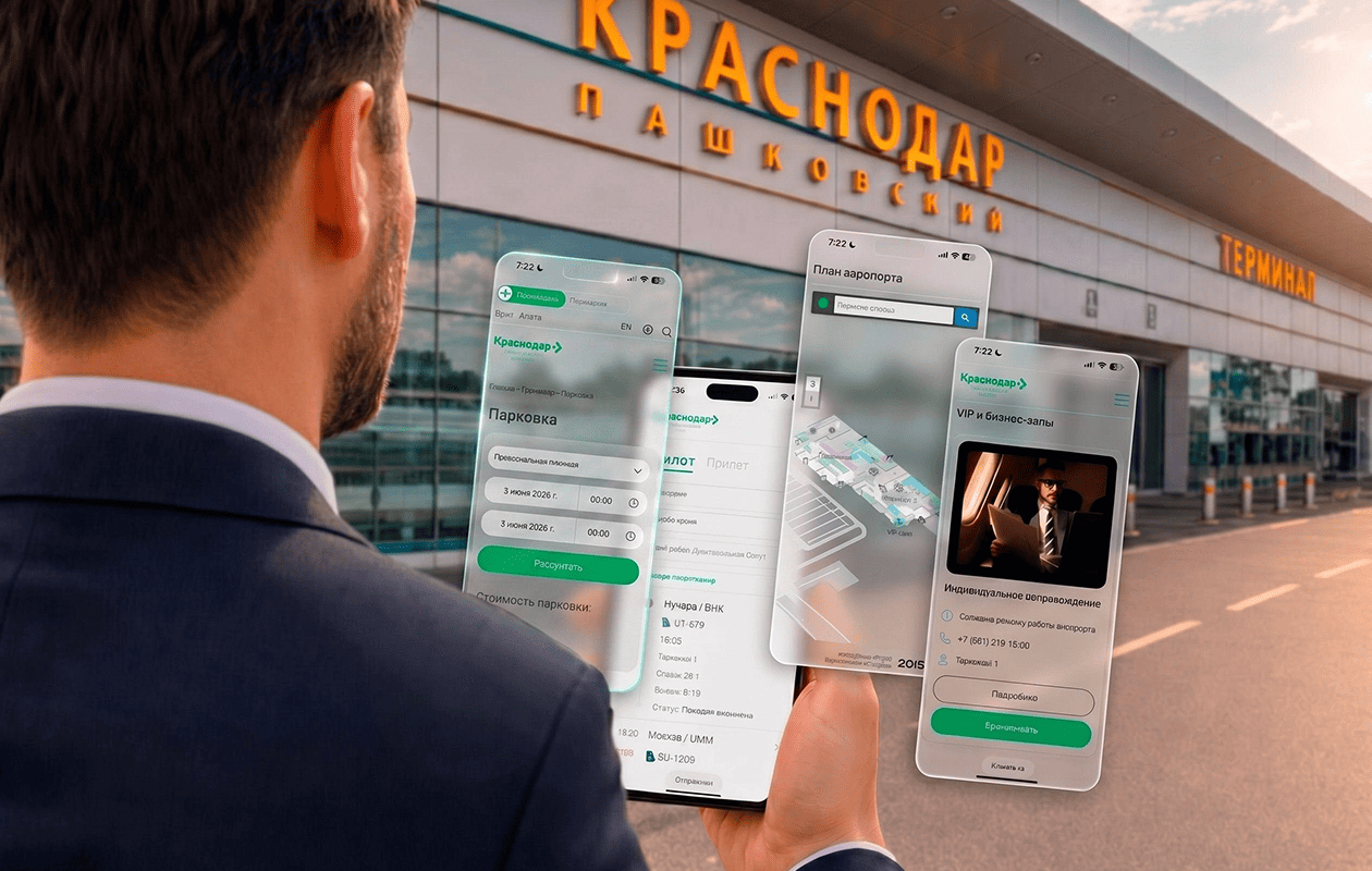 Интерфейс модуля e-commerce: бронирование VIP-залов и парковки на сайте аэропорта