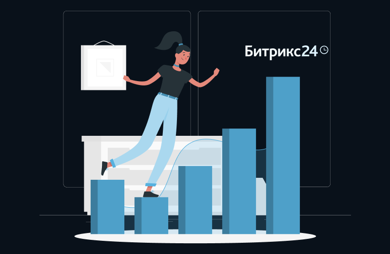 Как оптимизировать бизнес-процессы с помощью Битрикс24 в 2025 году: инструкция для менеджеров и владельцев бизнеса 